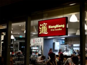 restaurant signs in Mitcham